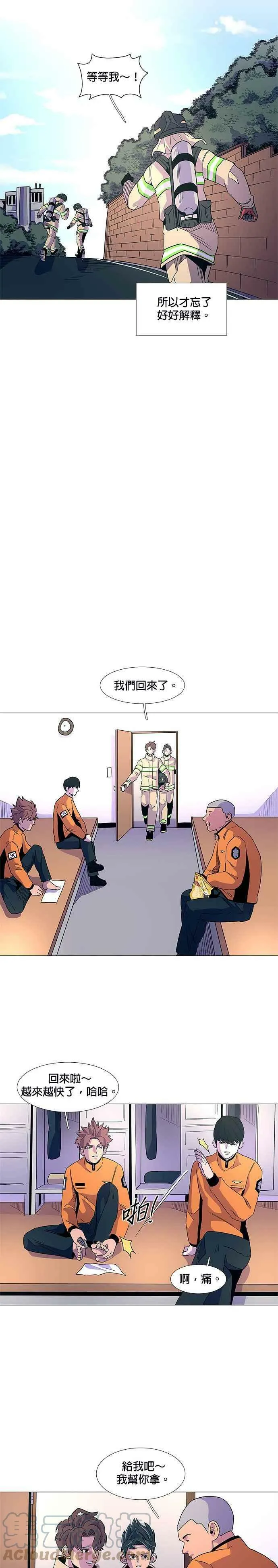 [第14话] 惩罚 第11页