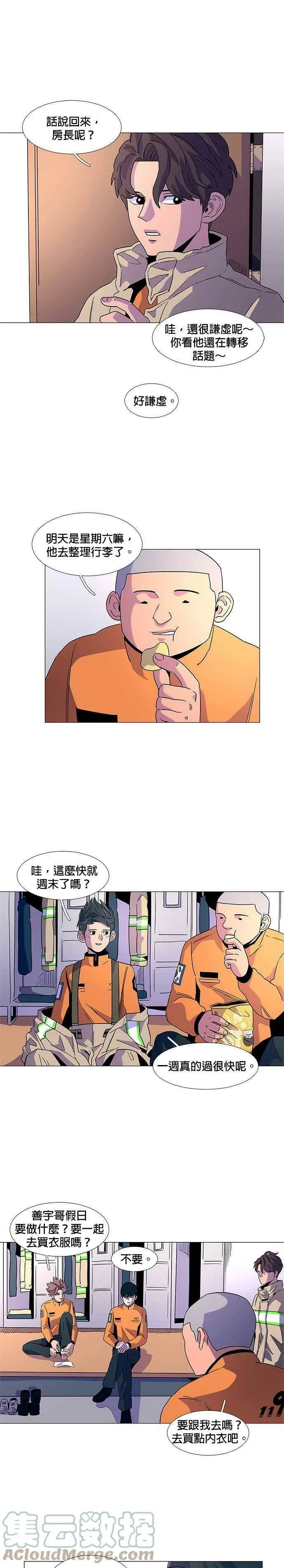 [第14话] 惩罚 第13页