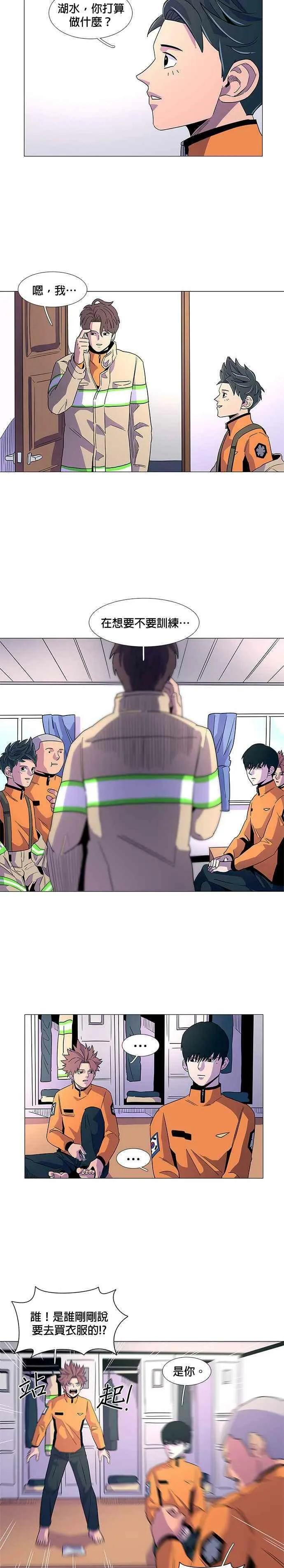 [第14话] 惩罚 第14页