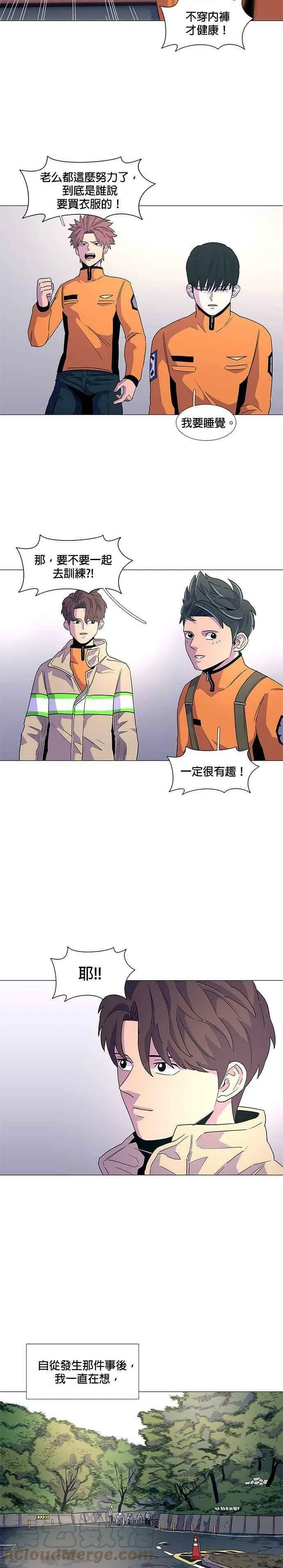 [第14话] 惩罚 第15页