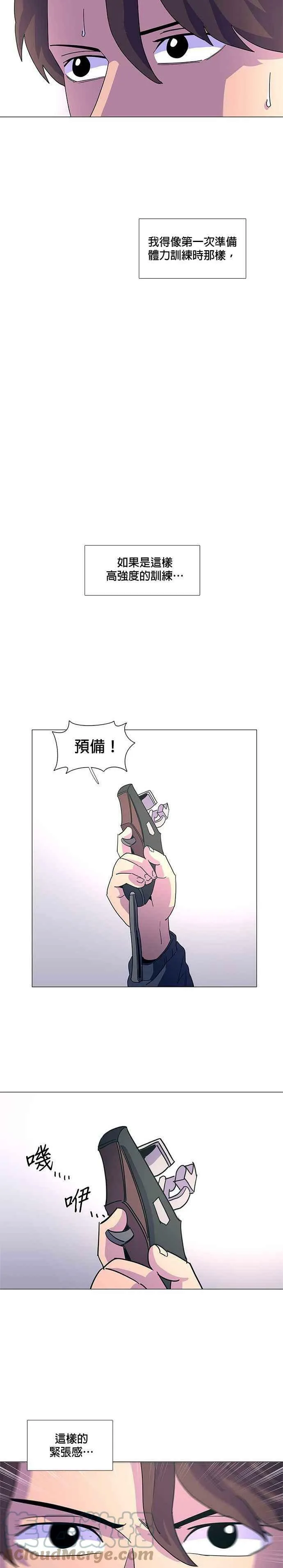 [第14话] 惩罚 第17页