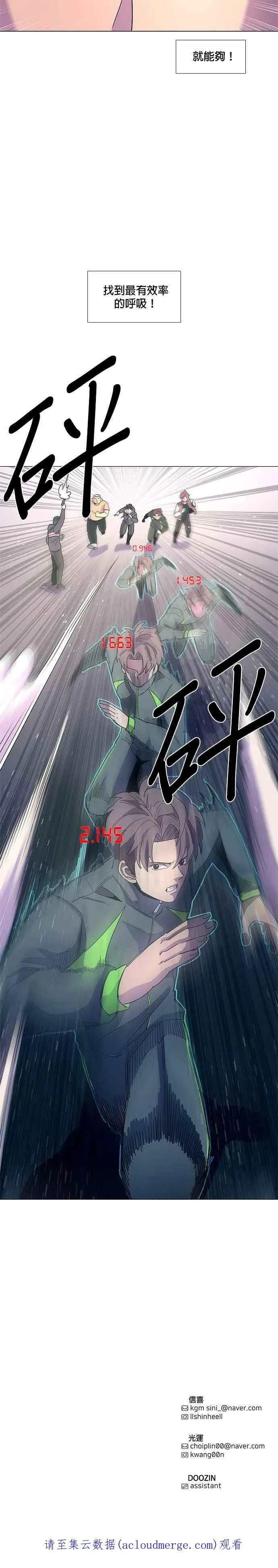 [第14话] 惩罚 第18页