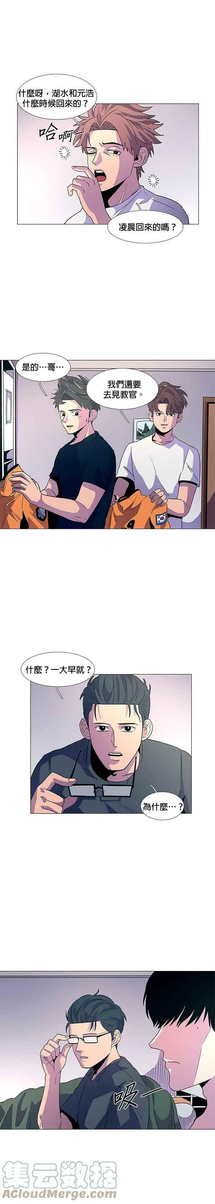 [第13话] 消防学校火灾支援(6) 第7页