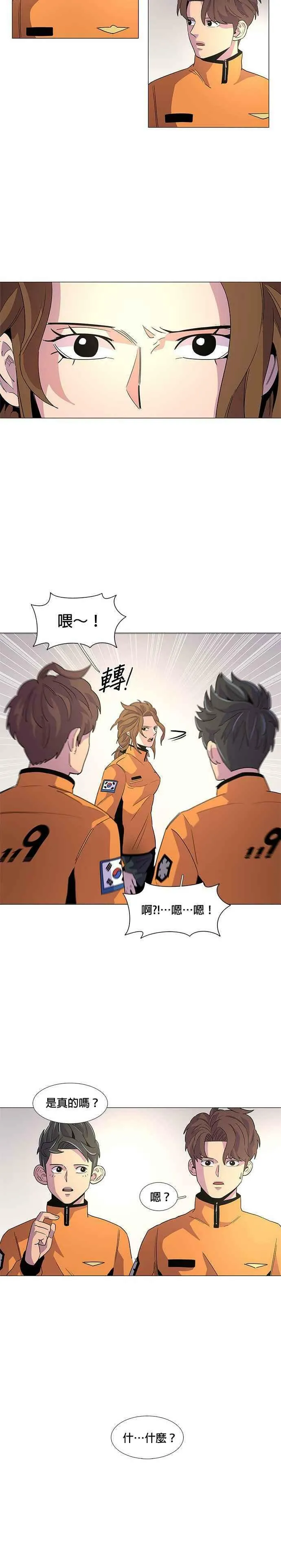 [第13话] 消防学校火灾支援(6) 第12页