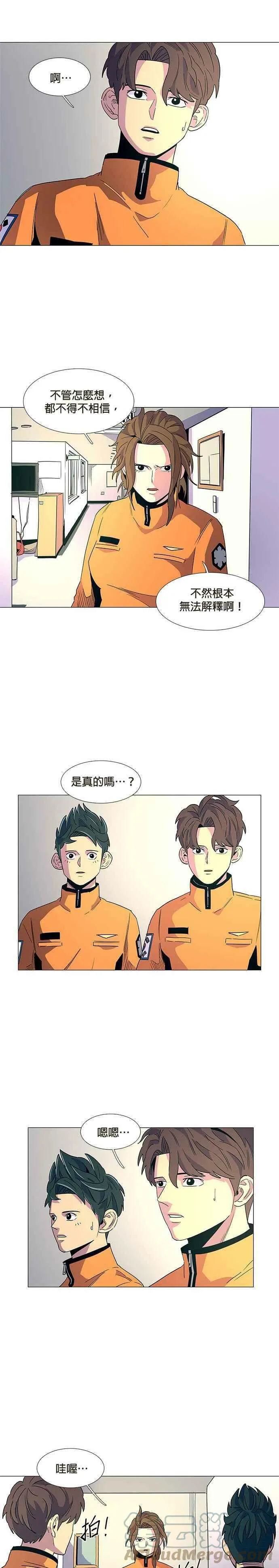 [第13话] 消防学校火灾支援(6) 第15页