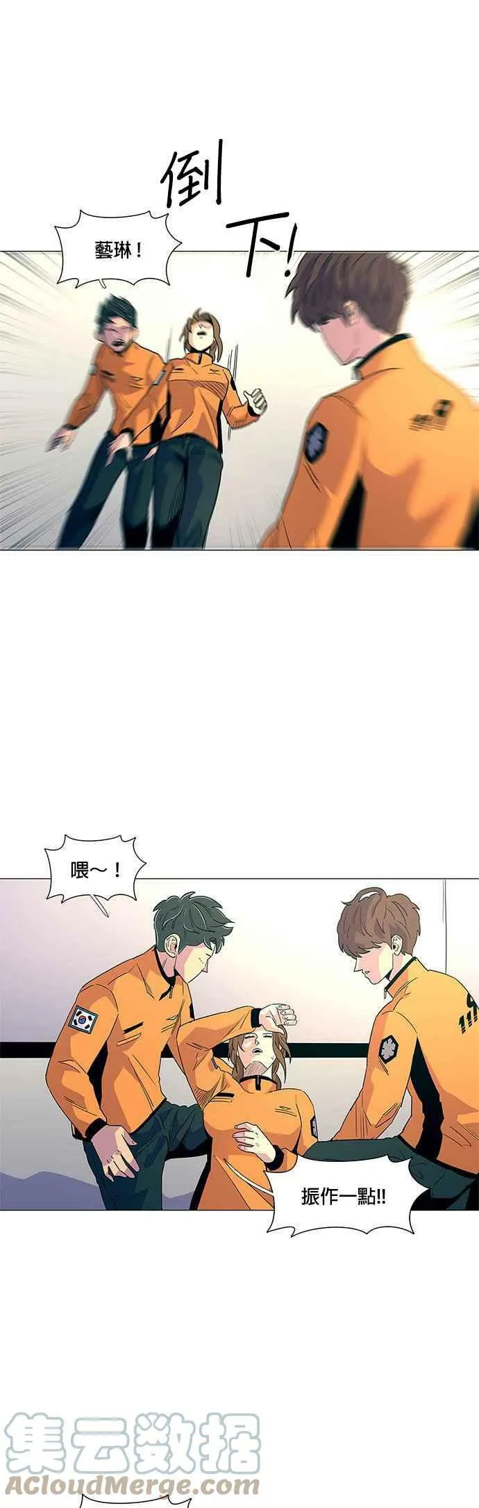 [第13话] 消防学校火灾支援(6) 第19页