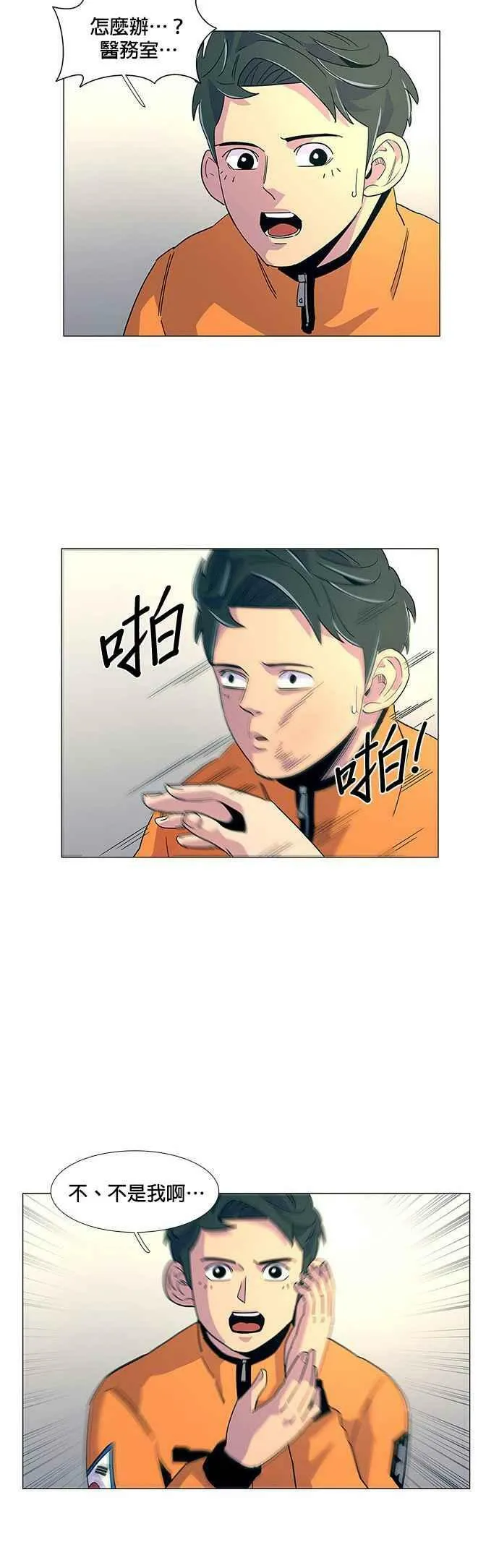 [第13话] 消防学校火灾支援(6) 第20页