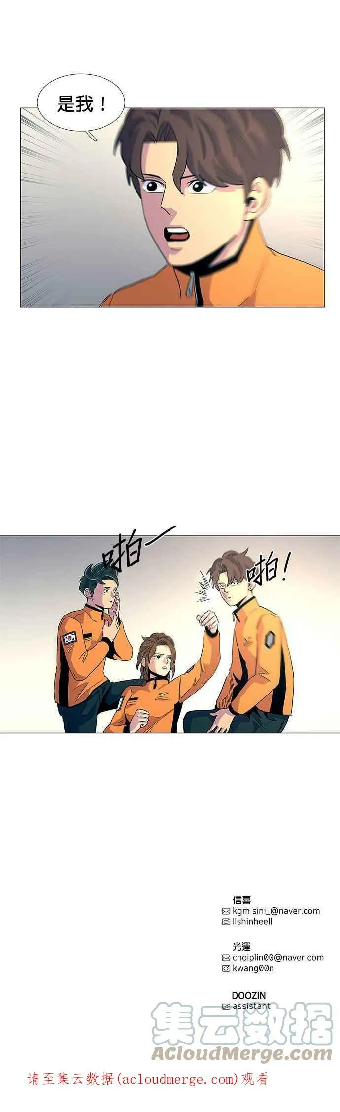 [第13话] 消防学校火灾支援(6) 第21页
