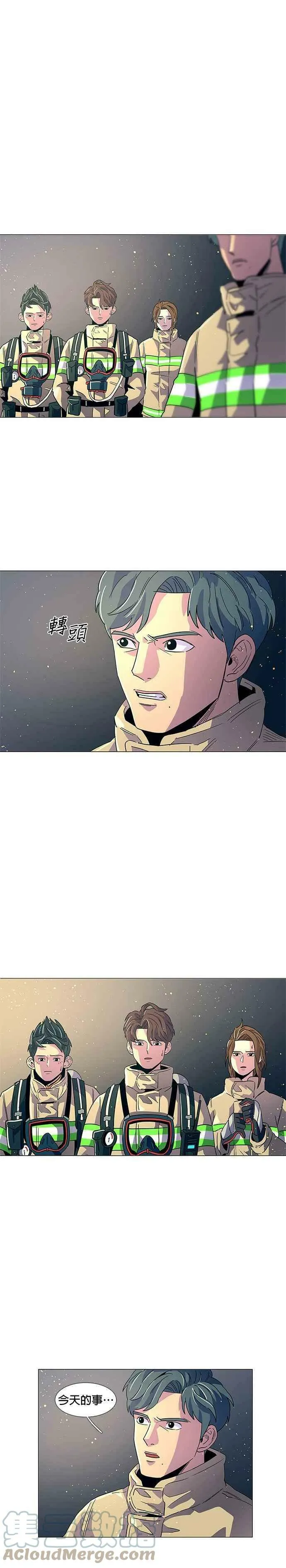 [第12话] 消防学校火灾支援(5) 第3页