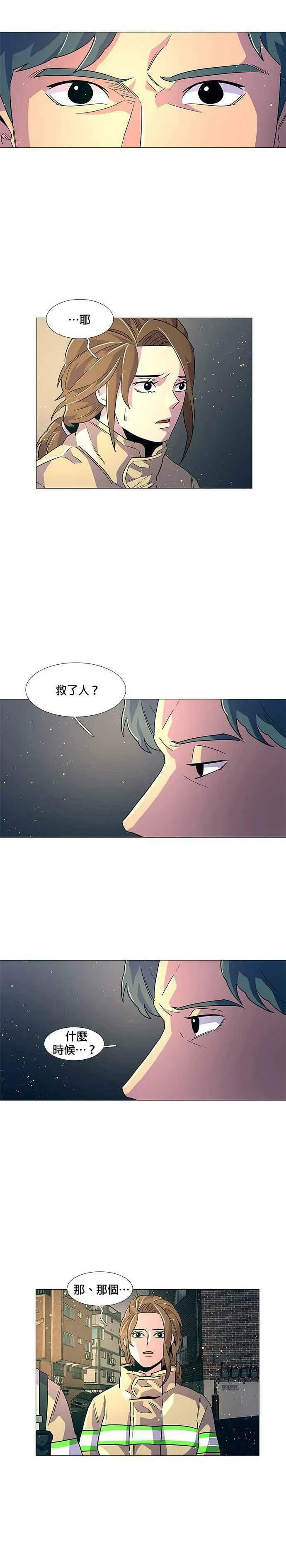 [第12话] 消防学校火灾支援(5) 第6页