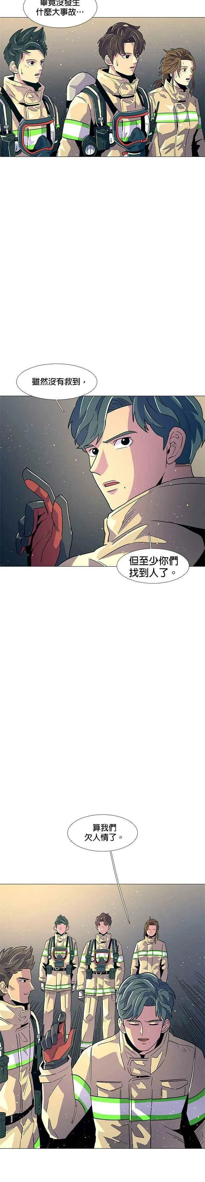 [第12话] 消防学校火灾支援(5) 第12页