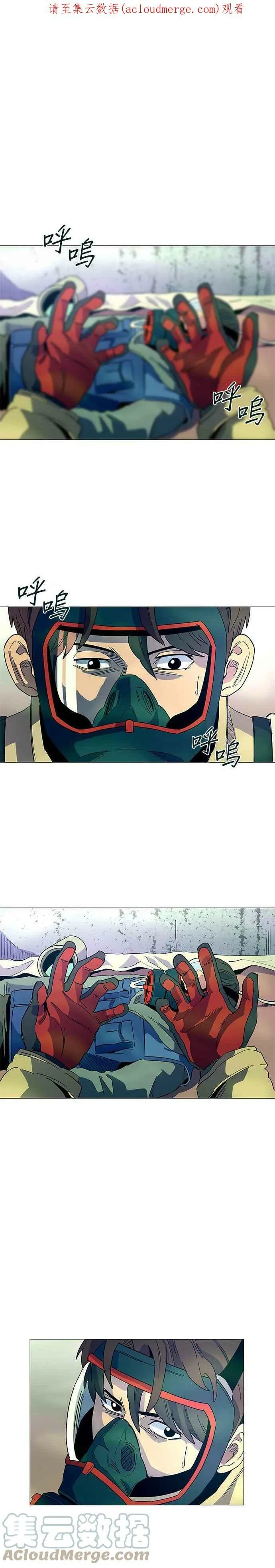 [第11话] 消防学校火灾支援(4) 第1页