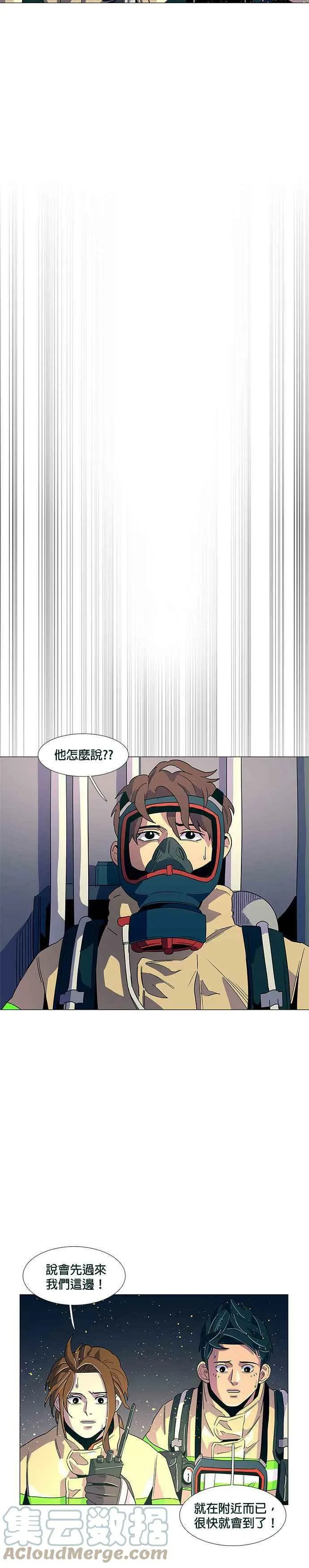 [第11话] 消防学校火灾支援(4) 第9页