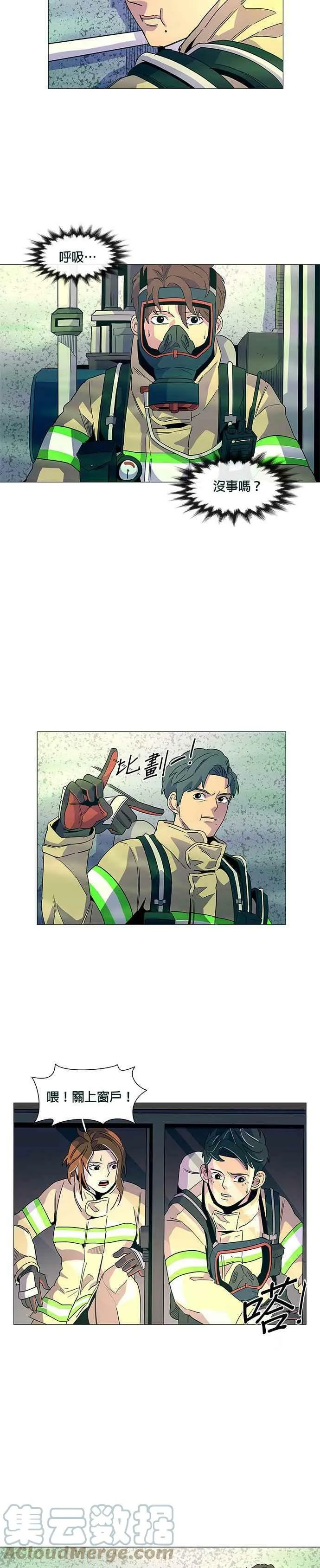 [第11话] 消防学校火灾支援(4) 第19页