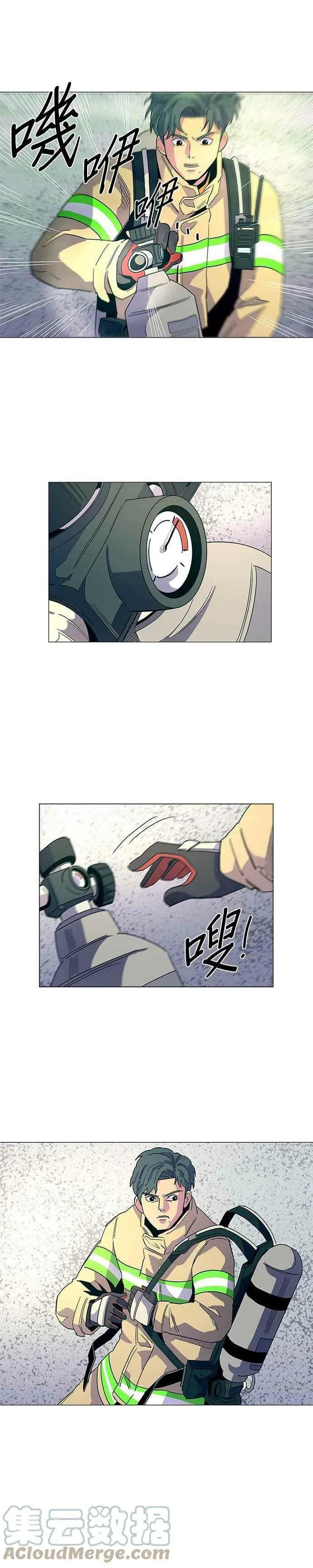 [第11话] 消防学校火灾支援(4) 第23页