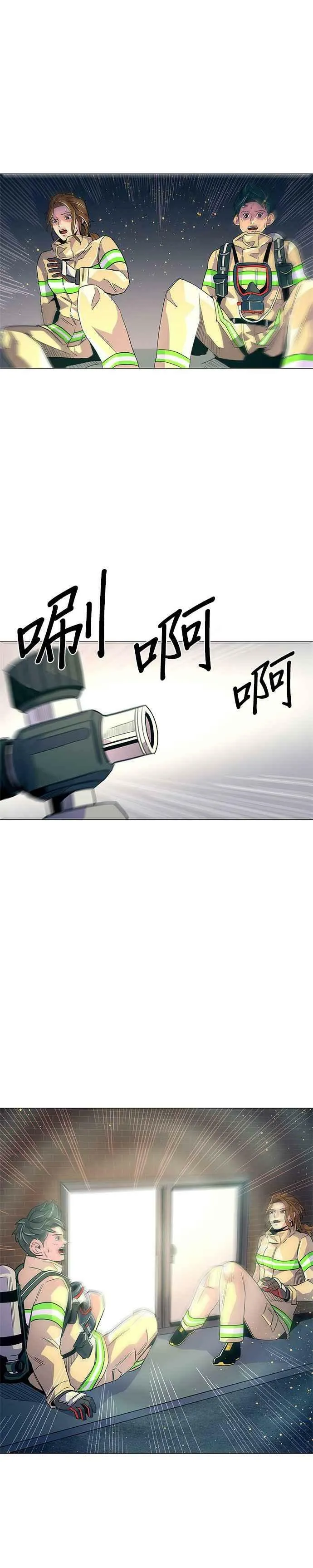 [第11话] 消防学校火灾支援(4) 第26页