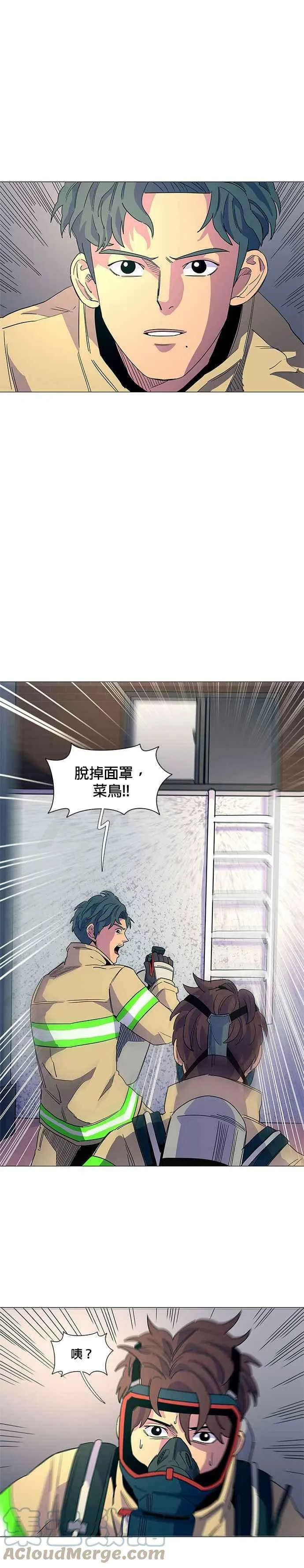 [第11话] 消防学校火灾支援(4) 第29页