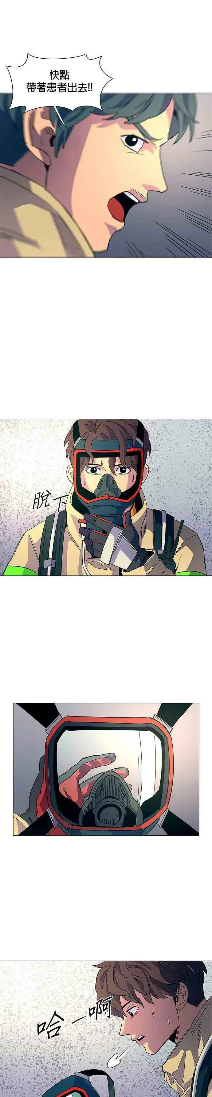 [第11话] 消防学校火灾支援(4) 第30页