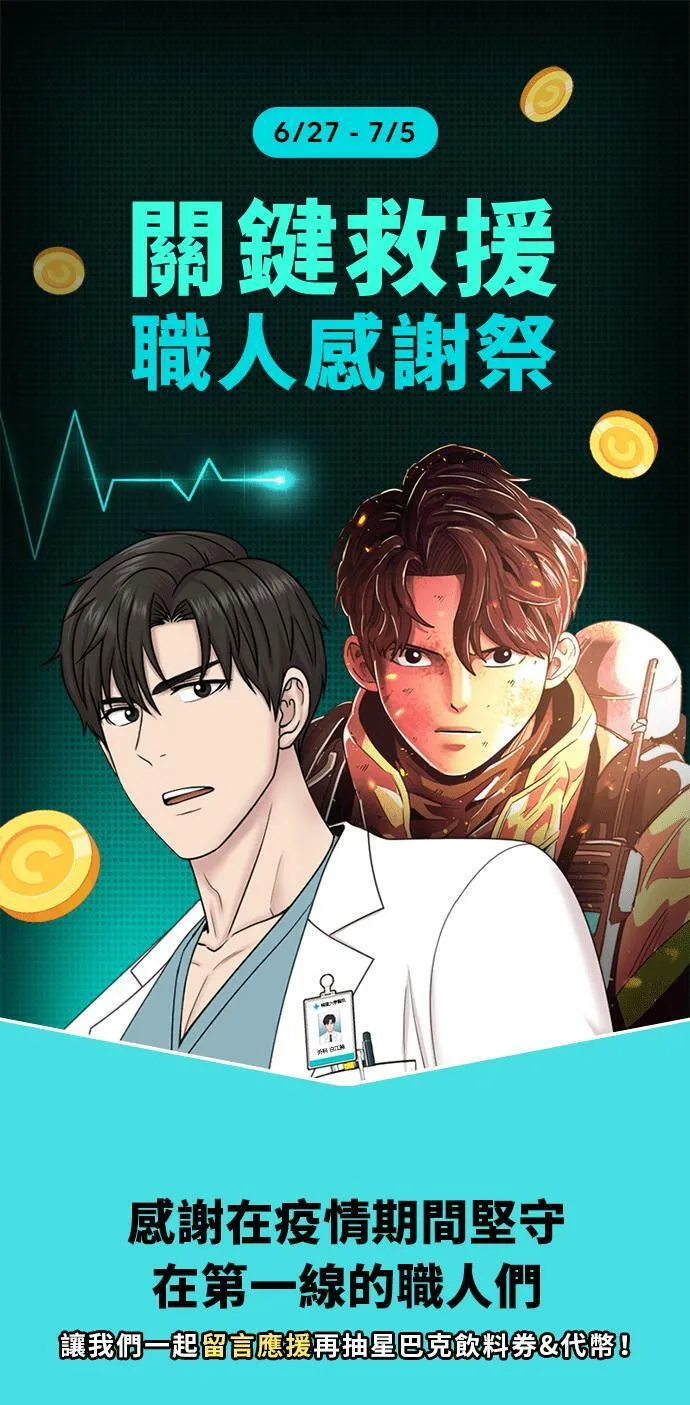 [第11话] 消防学校火灾支援(4) 第32页