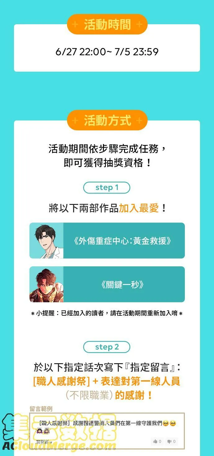 [第11话] 消防学校火灾支援(4) 第33页