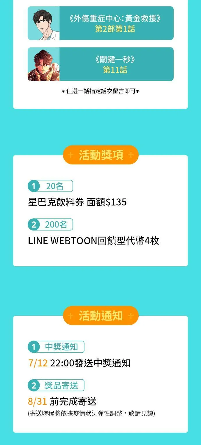 [第11话] 消防学校火灾支援(4) 第34页