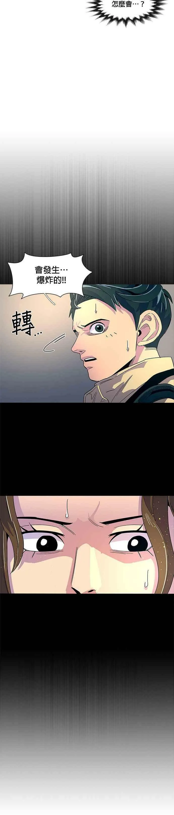 [第10话] 消防学校火灾支援(3) 第2页