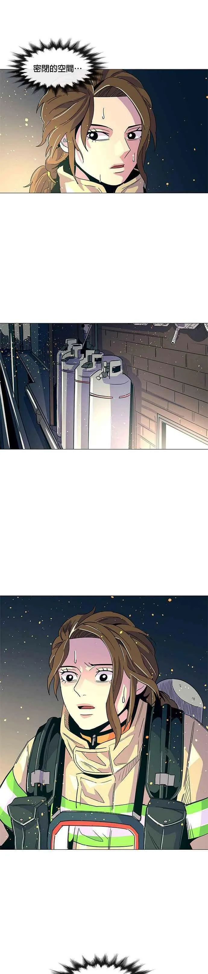 [第10话] 消防学校火灾支援(3) 第4页