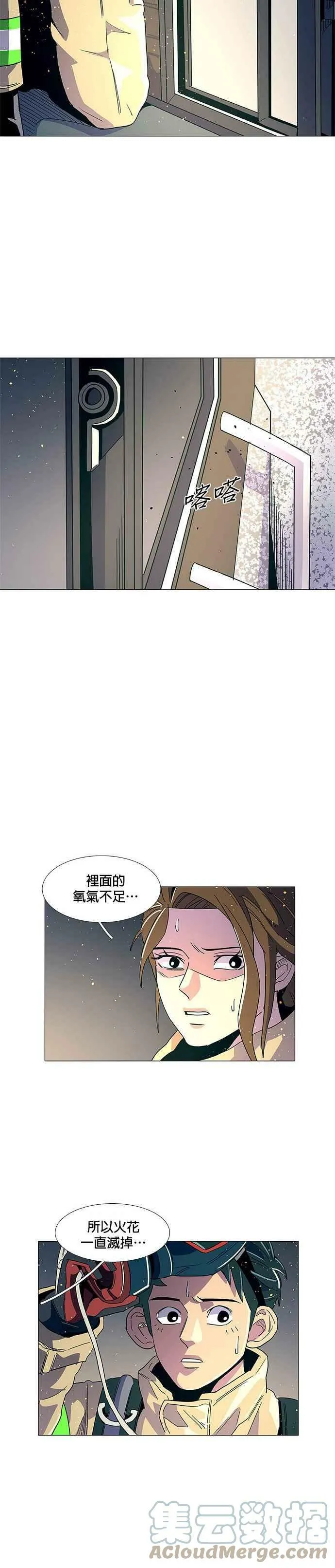 [第10话] 消防学校火灾支援(3) 第7页
