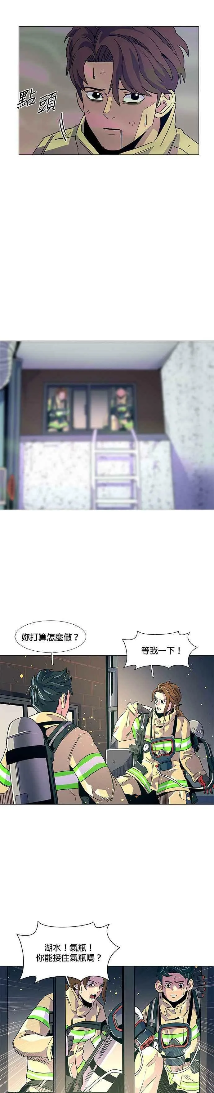 [第10话] 消防学校火灾支援(3) 第10页