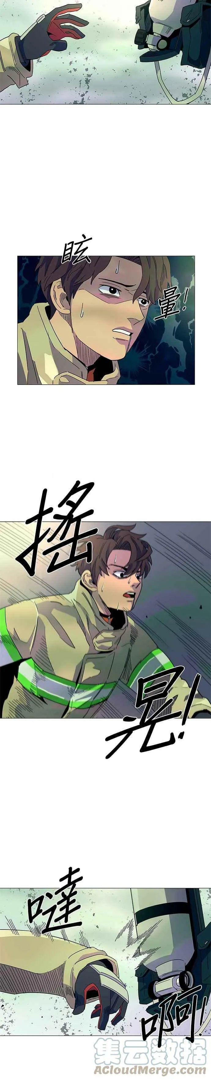[第10话] 消防学校火灾支援(3) 第13页
