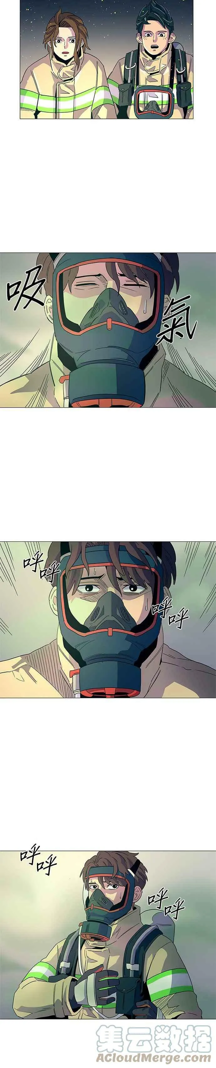 [第10话] 消防学校火灾支援(3) 第17页