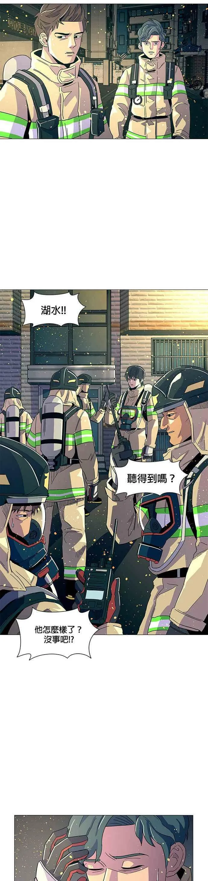 [第10话] 消防学校火灾支援(3) 第24页