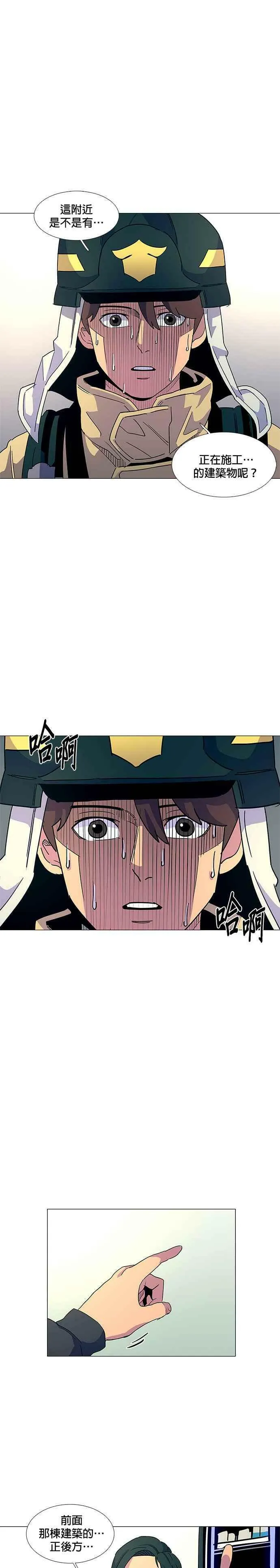 [第9话] 消防学校火灾支援(2) 第14页