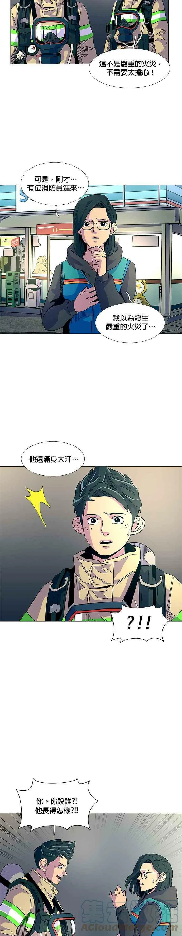 [第9话] 消防学校火灾支援(2) 第23页