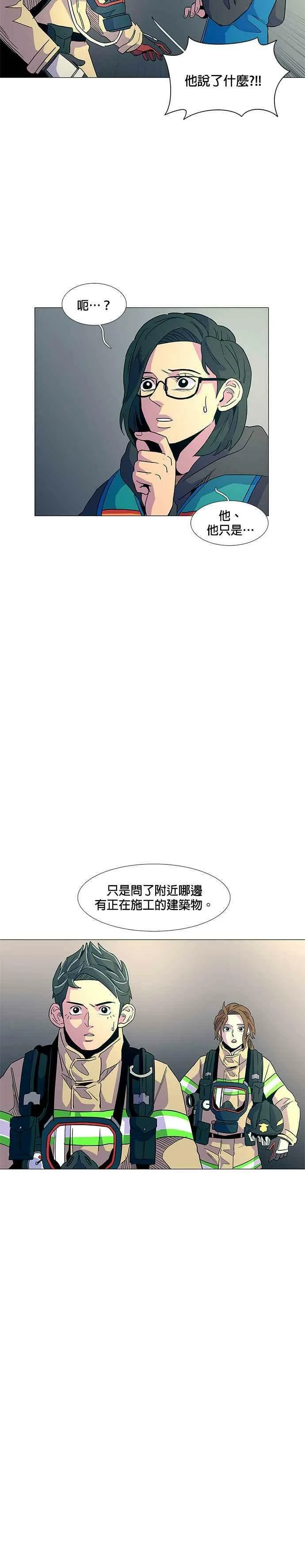 [第9话] 消防学校火灾支援(2) 第24页