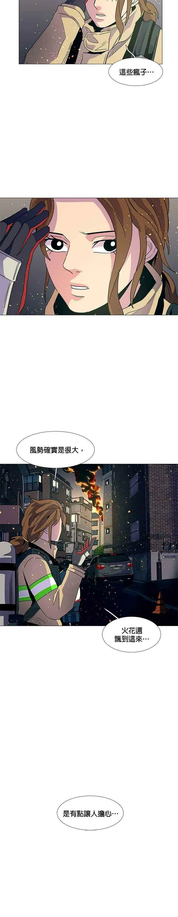 [第9话] 消防学校火灾支援(2) 第26页
