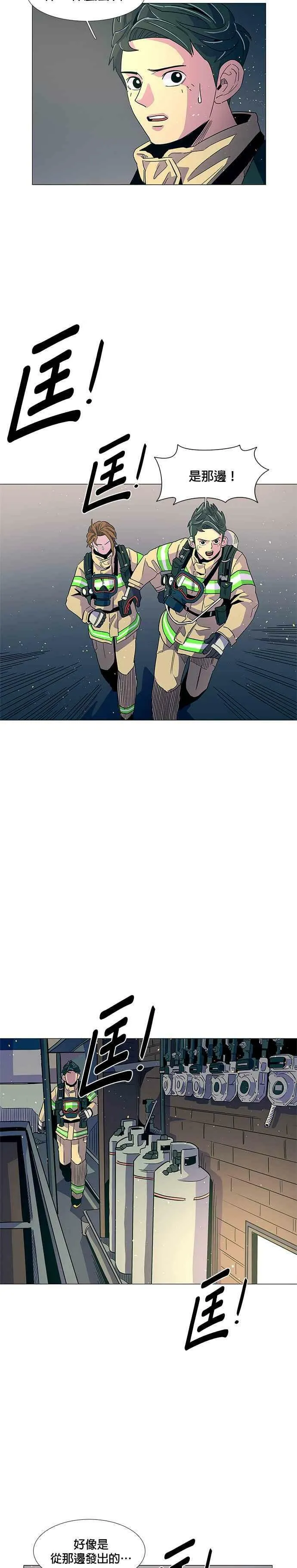 [第9话] 消防学校火灾支援(2) 第28页