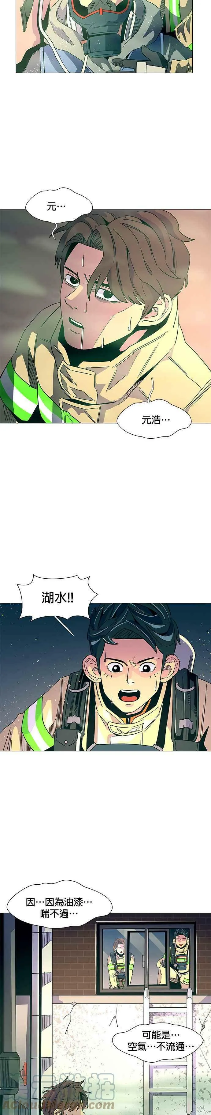 [第9话] 消防学校火灾支援(2) 第31页