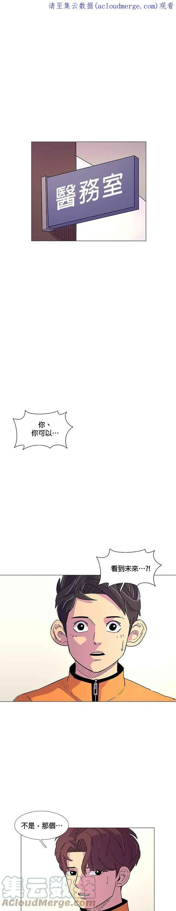 [第7话] 垂降训练(4) 第1页