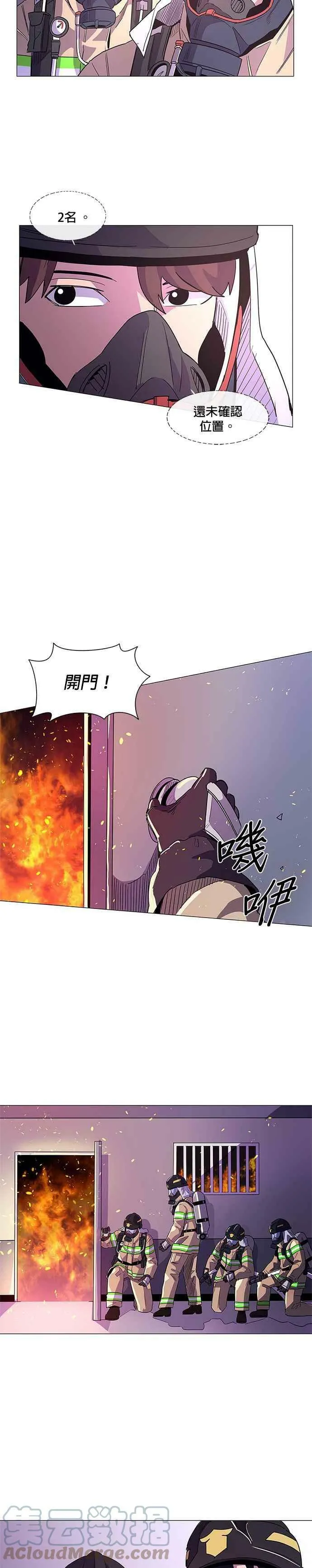 [第7话] 垂降训练(4) 第13页