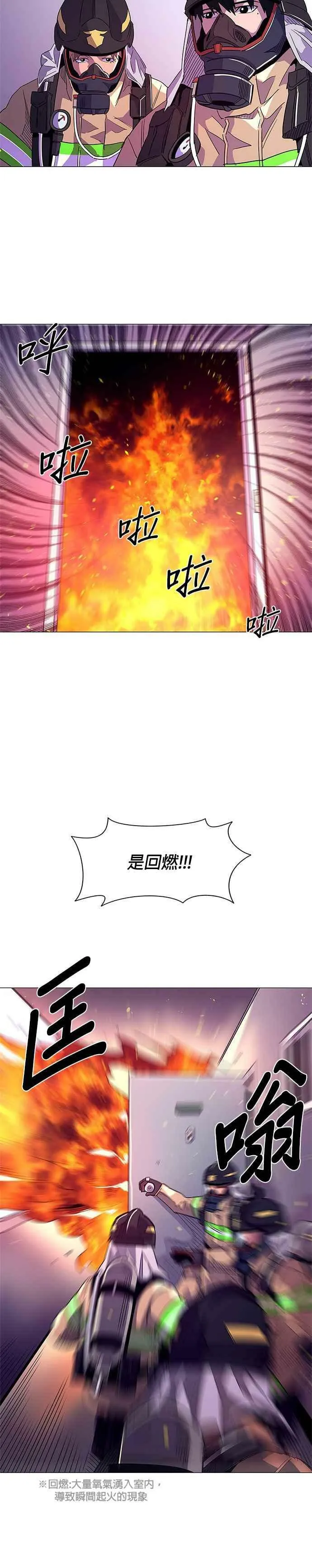 [第7话] 垂降训练(4) 第14页
