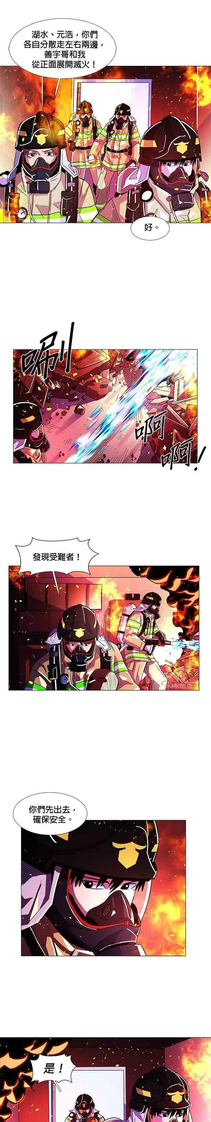 [第7话] 垂降训练(4) 第16页