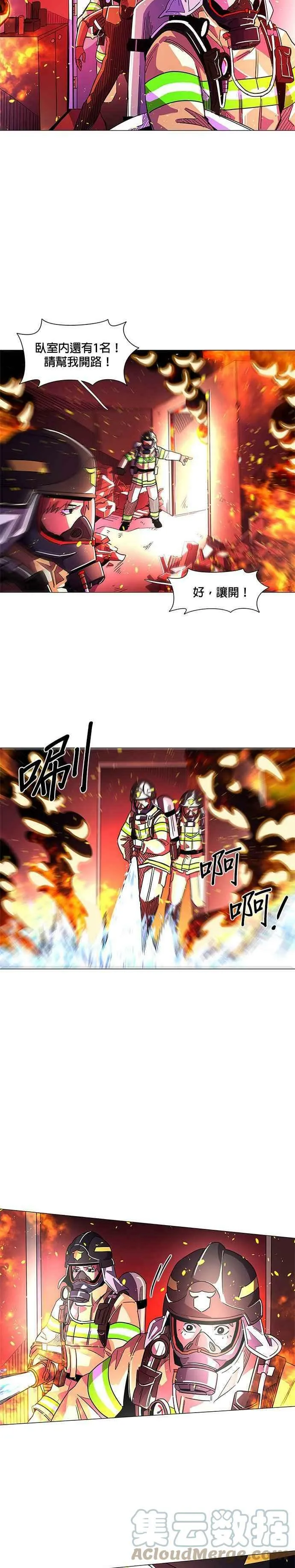 [第7话] 垂降训练(4) 第17页