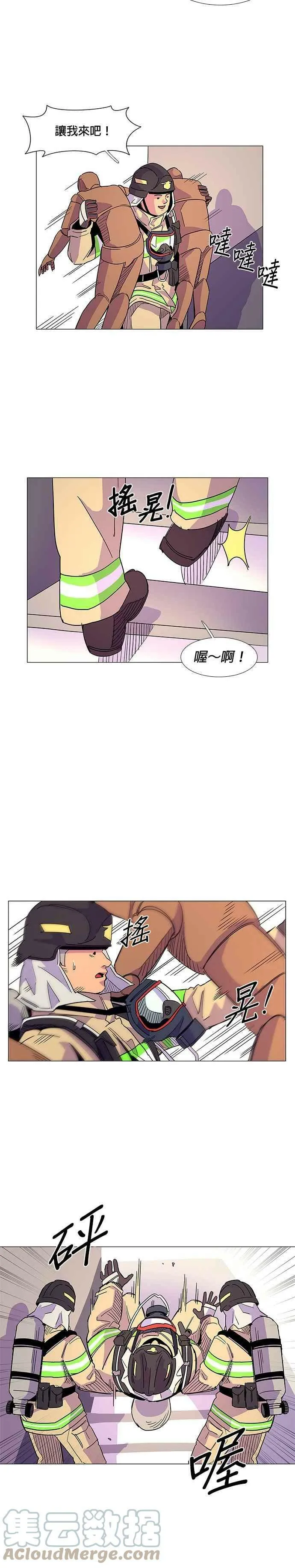 [第7话] 垂降训练(4) 第21页