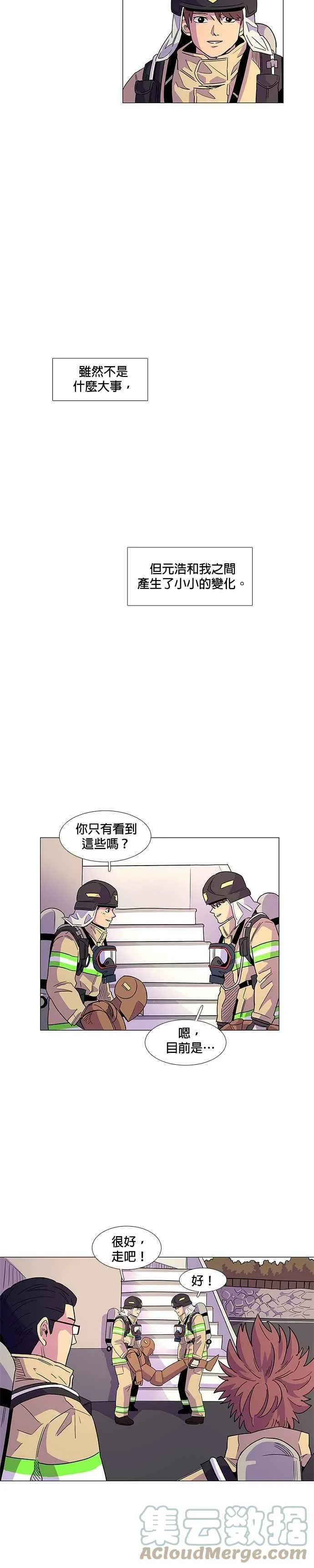 [第7话] 垂降训练(4) 第23页