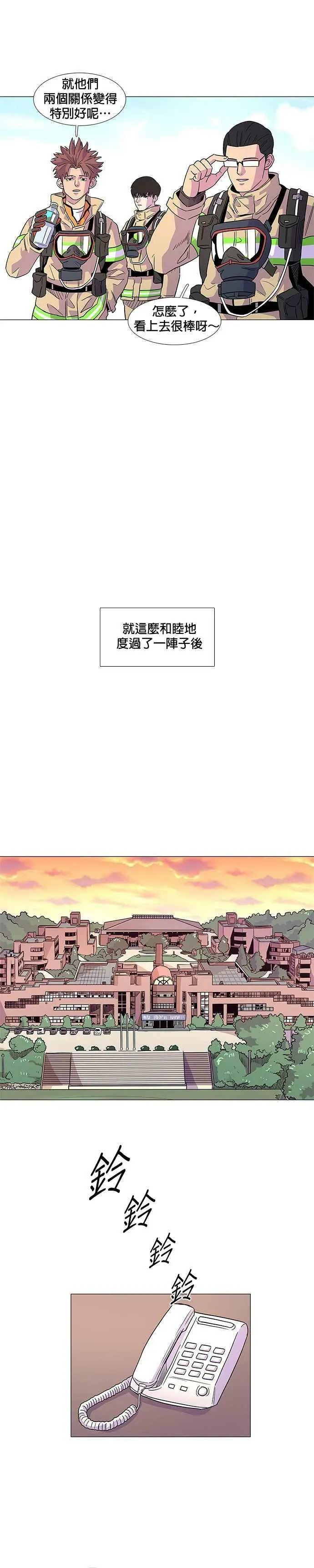[第7话] 垂降训练(4) 第24页