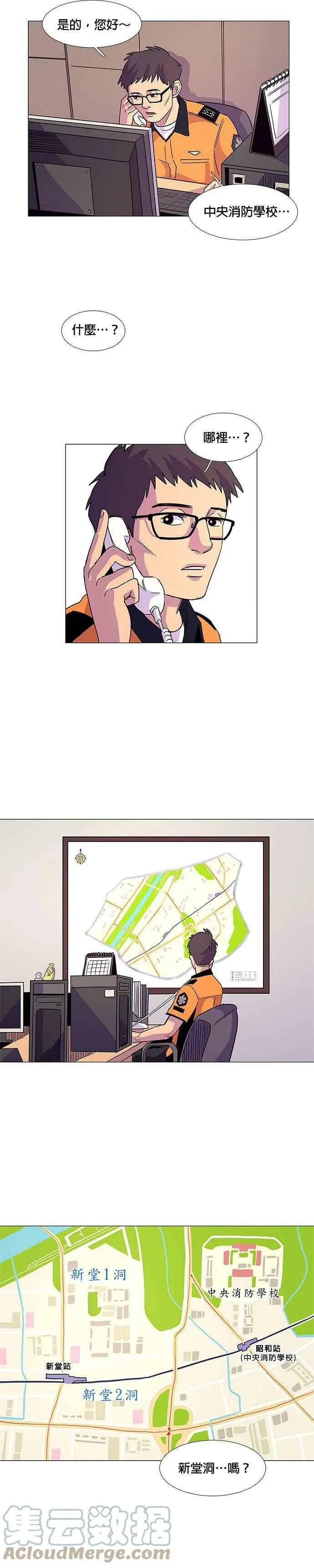 [第7话] 垂降训练(4) 第25页