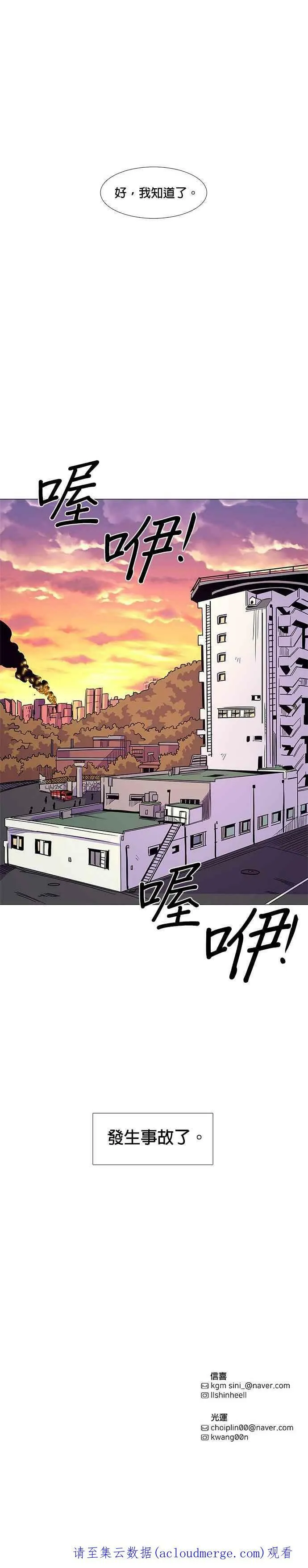 [第7话] 垂降训练(4) 第26页