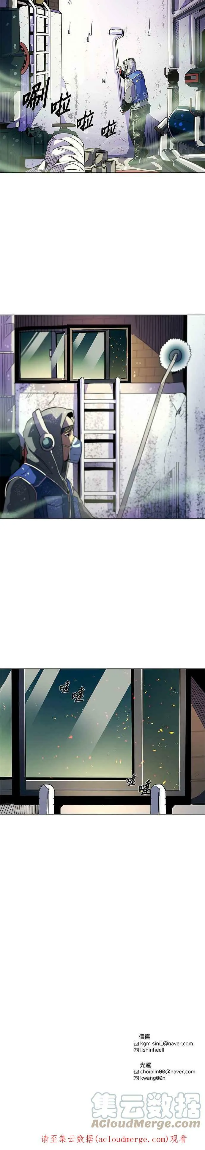 [第8话] 消防学校火灾支援(1) 第31页