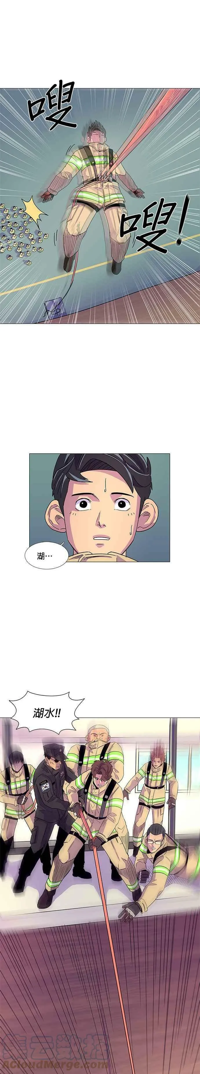 [第6话] 垂降训练(3) 第3页